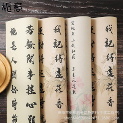 クチナシ意蘭亭序中国風書道古風花束包花紙花芸海新聞プレゼント花包装紙