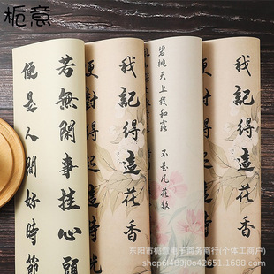 Zhiyi Orchid Pavilion Preface Chinese Style Calligraphy Ancient Style Flower Wrapping Paper Flower Art Sea Newspaper Gift Flower Wrapping Paper