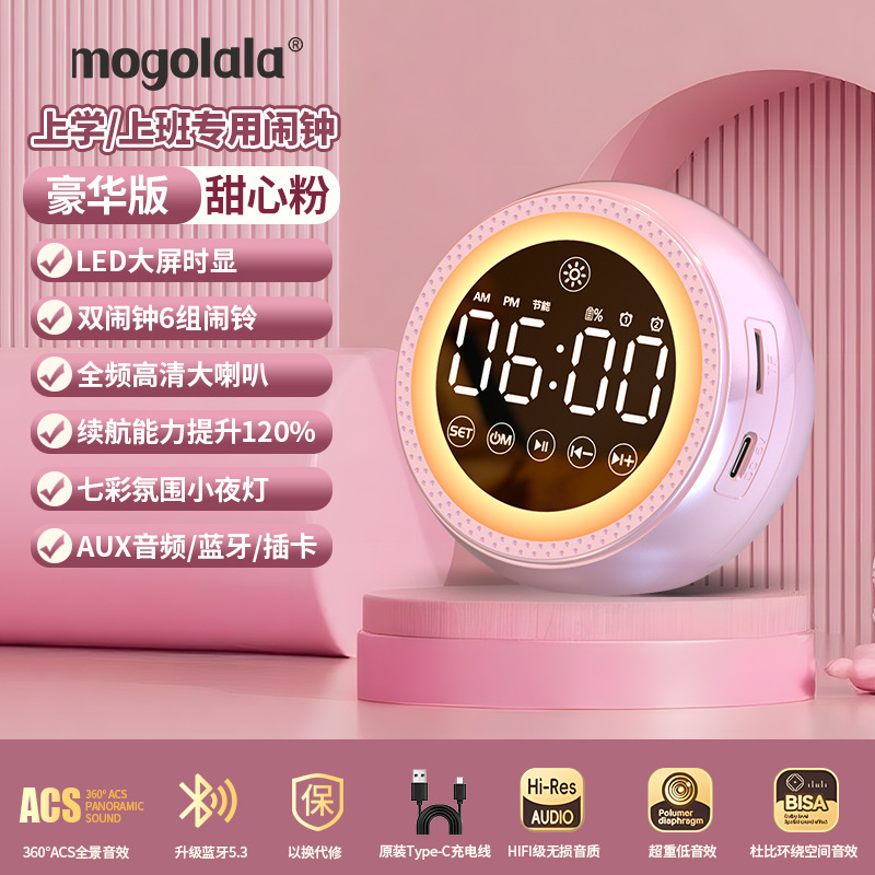 AI智能语音闹钟蓝牙音箱带夜灯低音炮多功能学生闹铃手机电脑音响|undefined
