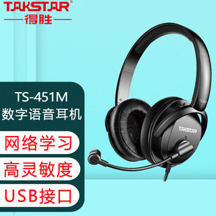 Takstar/�Ä� TS-451M�^��ʽ���C��XUSB���ض���typec���̌W