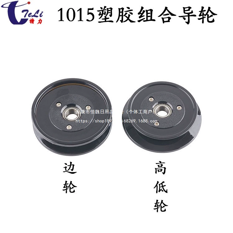 1015 направляющая для кабеля, керамический пластиковый высокий и низкий колесный направляющий шкив, машина для намотки проволоки, стойка для катушки