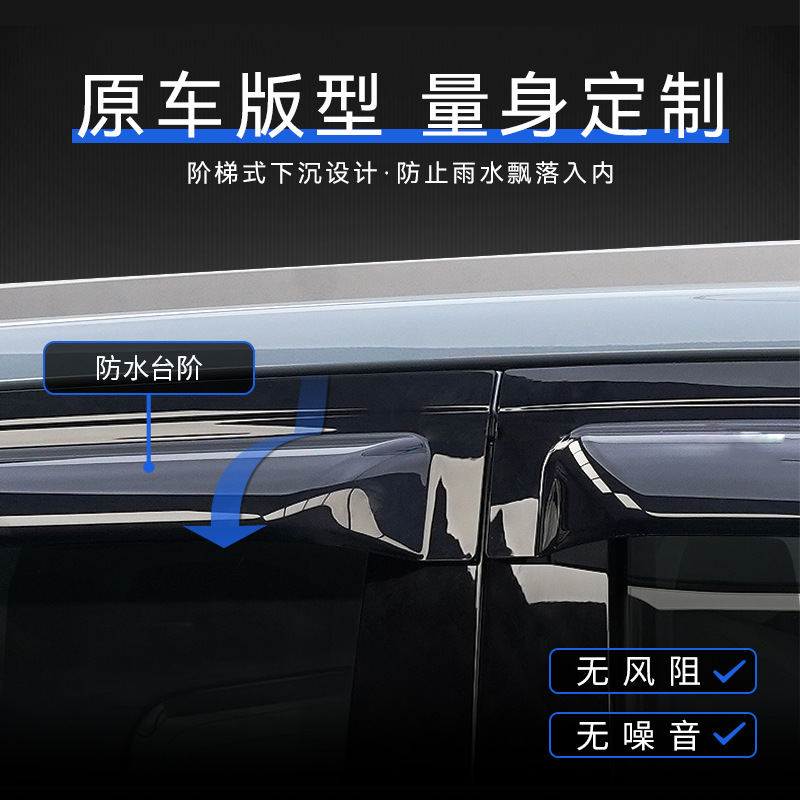 Protector de Lluvia para Automóviles Beijing, Visera para Ventanas, Protector de Lluvia Especial para BJ60, Parasol, Visera para Ventanas image 6