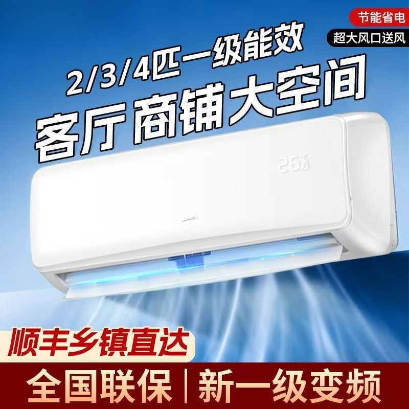 Shenhua 1.5 Hp First-Class Inverter Cooling and Heating Wall-Mounted Air Conditioner, 1 Hp Single Cooling Household Wall-Mounted Energy-Saving 3P Fixed Frequency