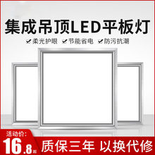 LED面板灯集成吊顶led平板厨房吸顶灯天花灯嵌入式浴室卫生间灯具