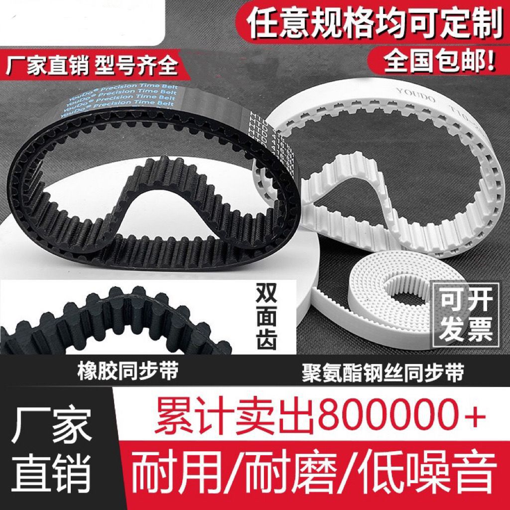 同步带S3M5MXH齿轮聚氨酯加厚钢丝开口8M皮带机械手传动带