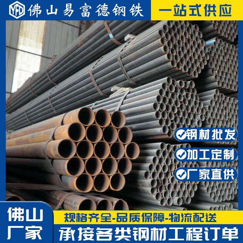 佛山大小口直缝焊管 q235b家具方管铁方通 建筑用架子管工地管现