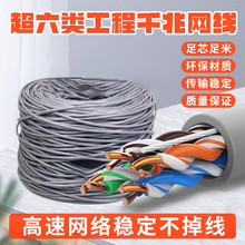 ����������p�g��0.58�o���~�W��UTP CAT6�ǧ�׾W�j ��300����