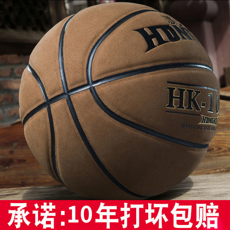 Outdoor Wear-Resistant Basketball Suede Cowhide Feel No. 7 Adult Game Basketball No. 5 Kidsren