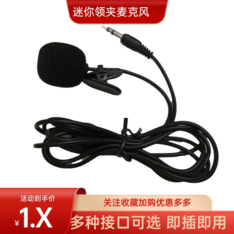 Bee Collar Clip Type Recorder Recording Microphone Professional Equipment Broadcasting Sound Card Network Course Postgraduate Entrance Examination Re-examination Mobile Phone Computer