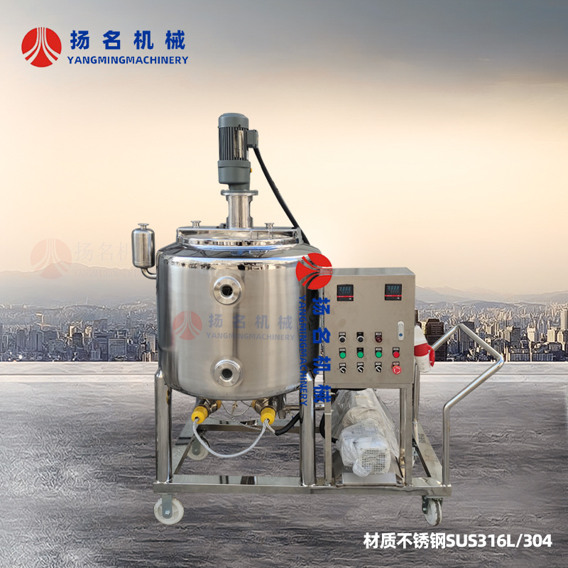 冷热缸供应不锈钢材料搅拌罐双层冷热缸夹层电加热萃取罐304钢化