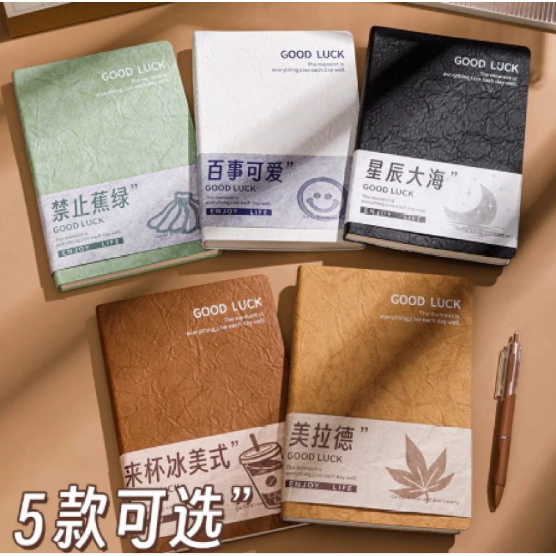 四季年华A5笔记本记事本软皮横线本学生通用记录本日记本