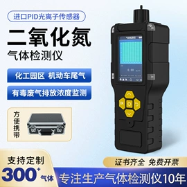 其他气体分析;氧气检测仪;气体检测仪