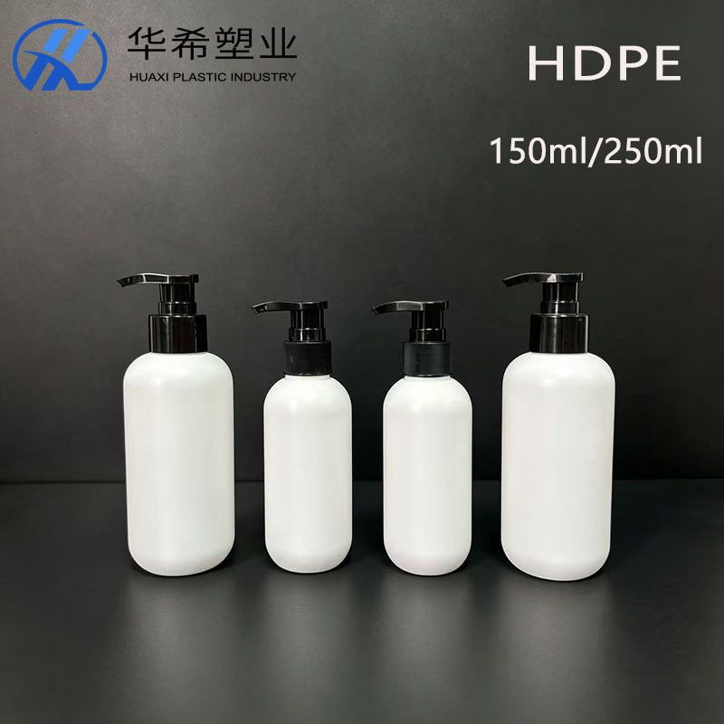 150ml250ml洗护瓶HDPE挤压乳液瓶喷雾分装瓶洗发水沐浴露瓶子批发