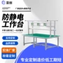 定制防静电铝合金型材装配台