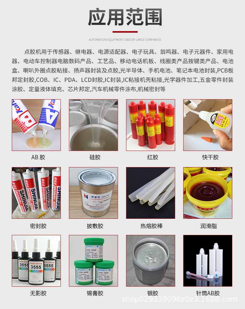 四轴全方位点胶机_13.jpg