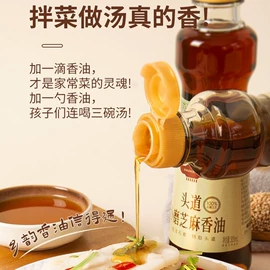 调味酱;植物油;调味油