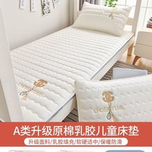 A类乳胶床垫宿舍学生单人专用90×190寝室上下铺软垫可折叠床褥垫
