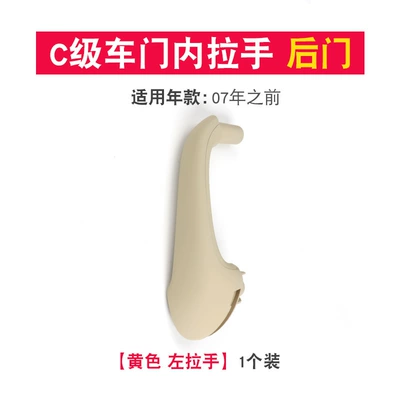 Armrest, handle, handle – for Mercedes-Benz Old C-Class W203C-Class - left-rear-beige