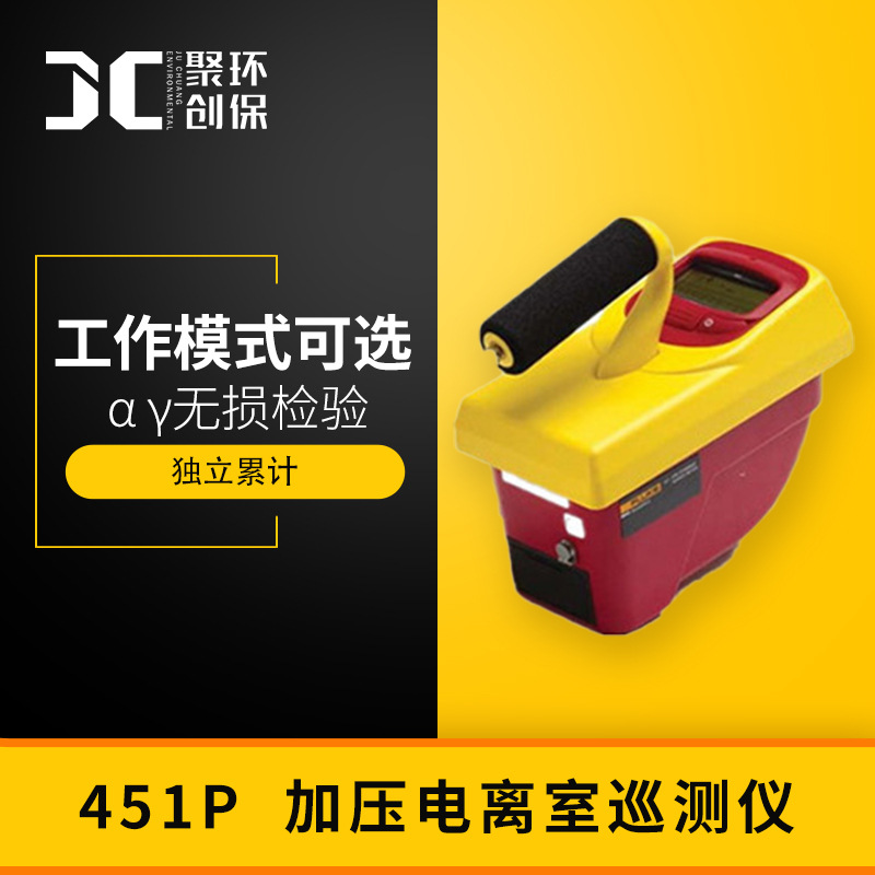 加压电离室巡测仪手持式电池供电 γ射线X 射线辐射测量