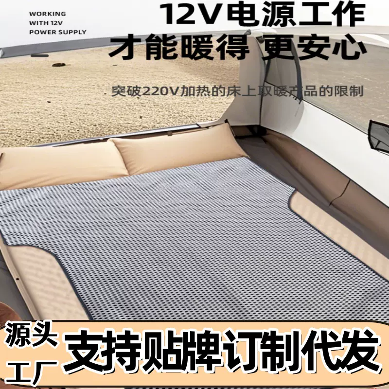 三沐爱可订制12V车载旅行水暖水养电热毯电褥子智能AI语音水循环