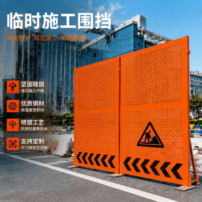 Construction Site Fencing, Engineering Project Fencing, Municipal Fencing, Temporary Guardrails, Iron Sheet Fencing, Movable