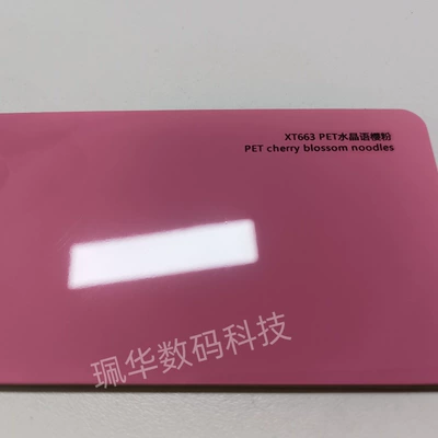 Full Car Wrap Film Wholesale — Auto Color Change Film - crystal-sakura-powder-152165mroll