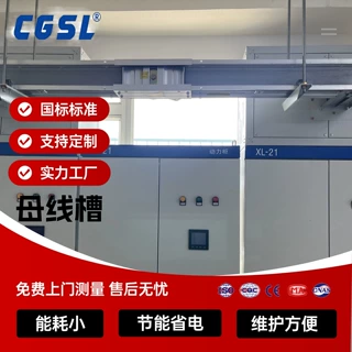 广东士林电器密集母线槽动力柜始端箱高压配电柜电箱铜母线定制