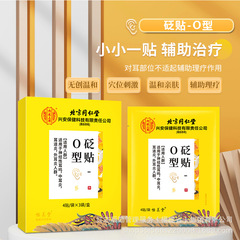 北京同仁堂の耳が鳴らないので、耳の部分に耳鳴りをします。耳の聴力障害が低下します。