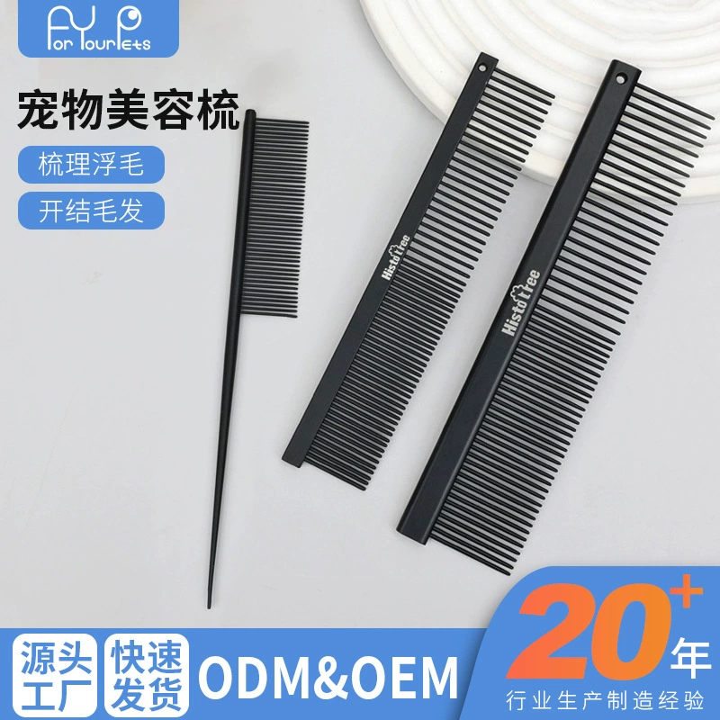Товары для домашних животных, расческа для ухода за домашними животными, расческа для собак и кошек, стальная расческа, черная расческа, расческа с острым хвостом