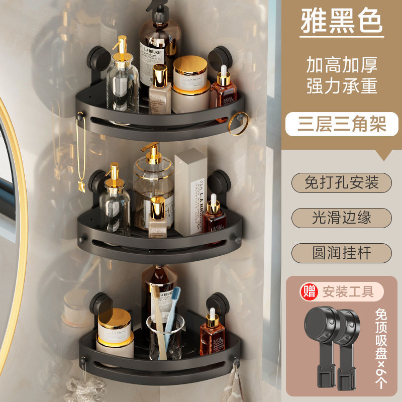 加厚吸盘三角置物架卫生间浴室用品收纳架免打孔转角架壁挂卫浴架|undefined