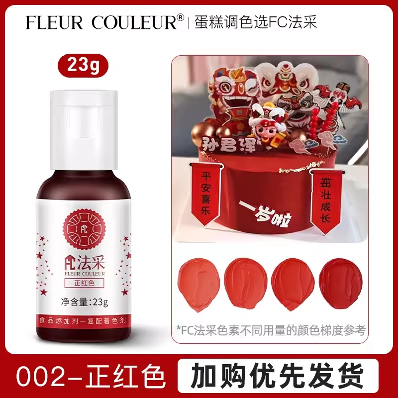 트루 레드-23g [핫 세일]