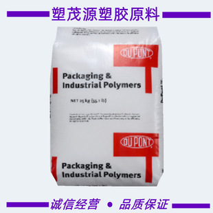 EMA/us Dupont/1820 AC/toughing Grade/high Flow/film/cling Film/brand Distribution