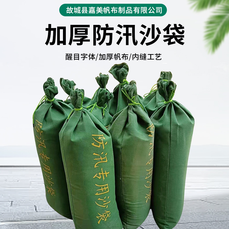 防汛沙袋吸水膨胀袋防汛专用沙袋消防抗洪帆布沙袋家用挡水沙包