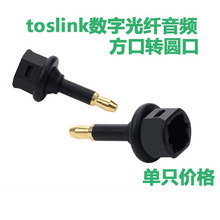 toslink�������l���w�D���^spdif���ڹ�ĸ�^90��ֱ��L���D�����L
