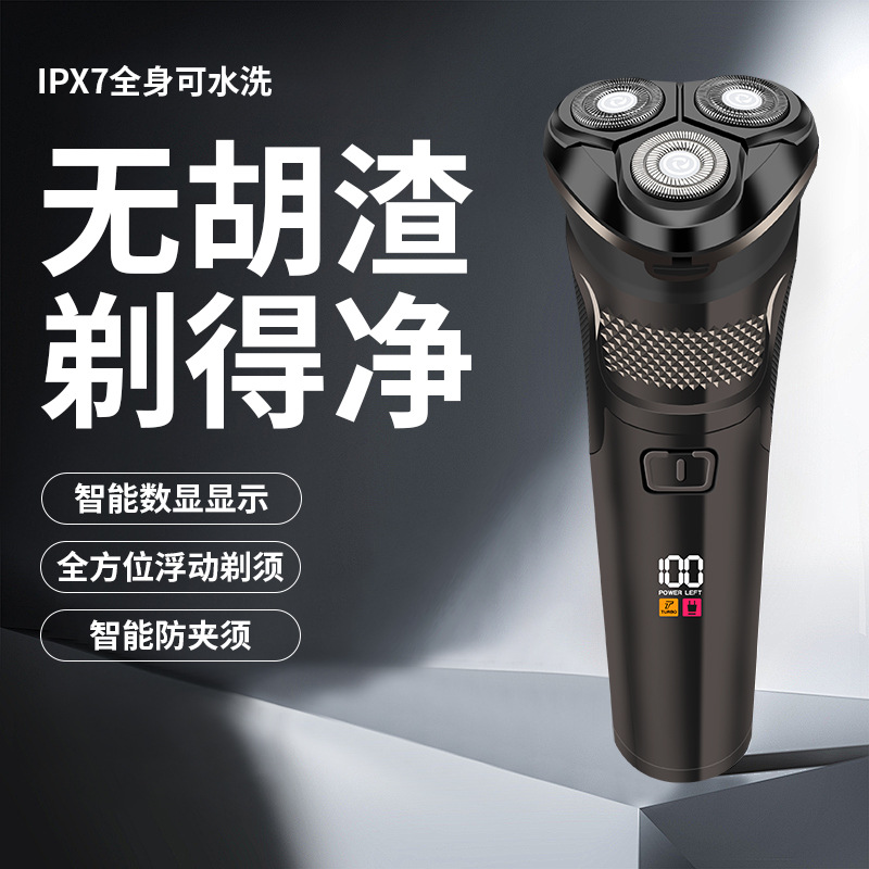 Fully Automatic Electric Shaver USB Rechargeable Men's Portable Razor Full Body Washing Three-Blade Head Bearer Knife