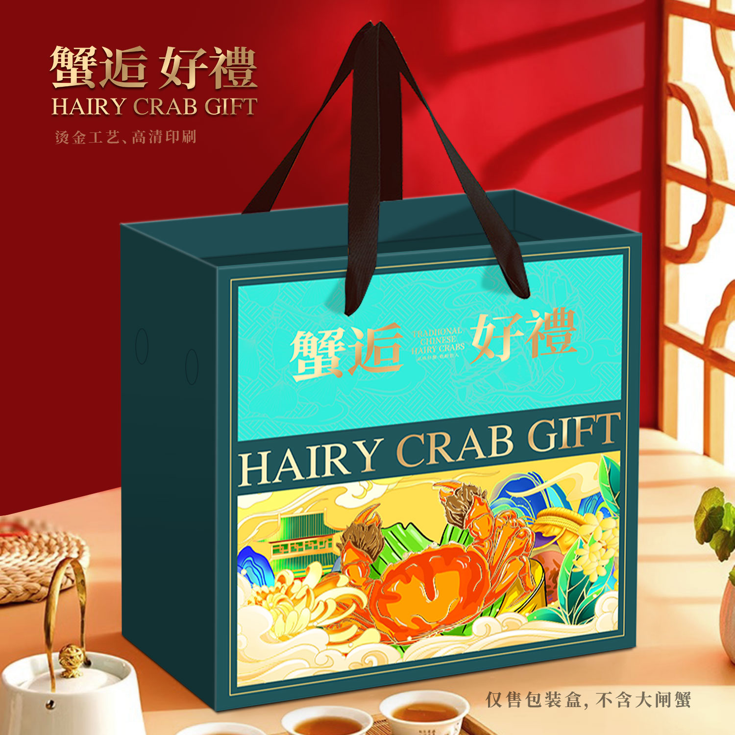 Nueva caja de embalaje de cangrejo del lago Yangcheng Pan Jinhe cangrejo borracho caja de regalo de cangrejo vacío marisco personalizado