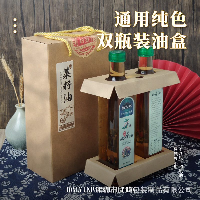250/500/1000ML菜籽油花生核桃油芝麻小磨香油包装盒礼盒空手提袋