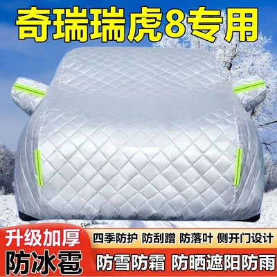 Car clothing Suv Car Cover, Sun-Proof, Rain-Proof