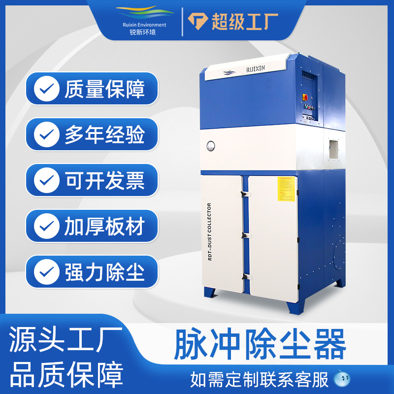 滤筒除尘器锂电电池行业焊接吸尘工业集尘机净化车间布袋除尘设备