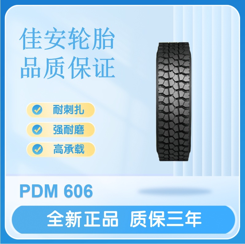佳安轮胎9.00R20  16PR PDM606客货车轮胎