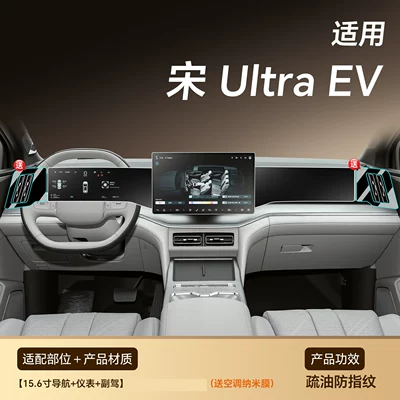 interior decoration accessories, Car paint protective film - song-ultra-ev-navigation-dashboard-passenger-seat-fingerprint-resistant-matte-flexible-tempered-glass-screen-protector-includes-air-conditioner-film-other