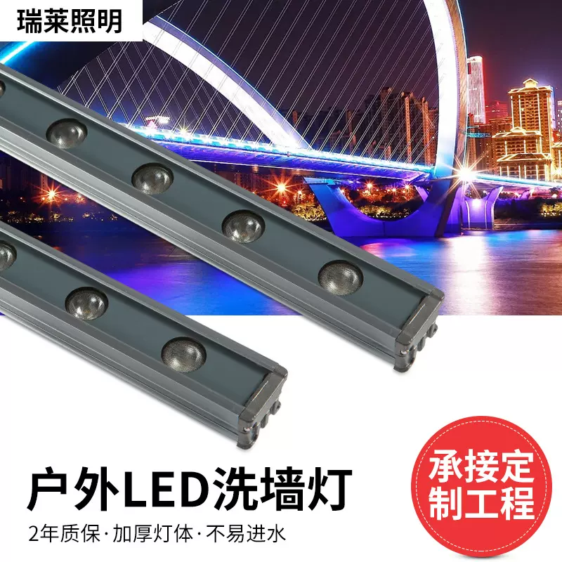 批发led洗墙灯12W线条灯射灯户外防水桥梁灯工程灯户外亮化专用