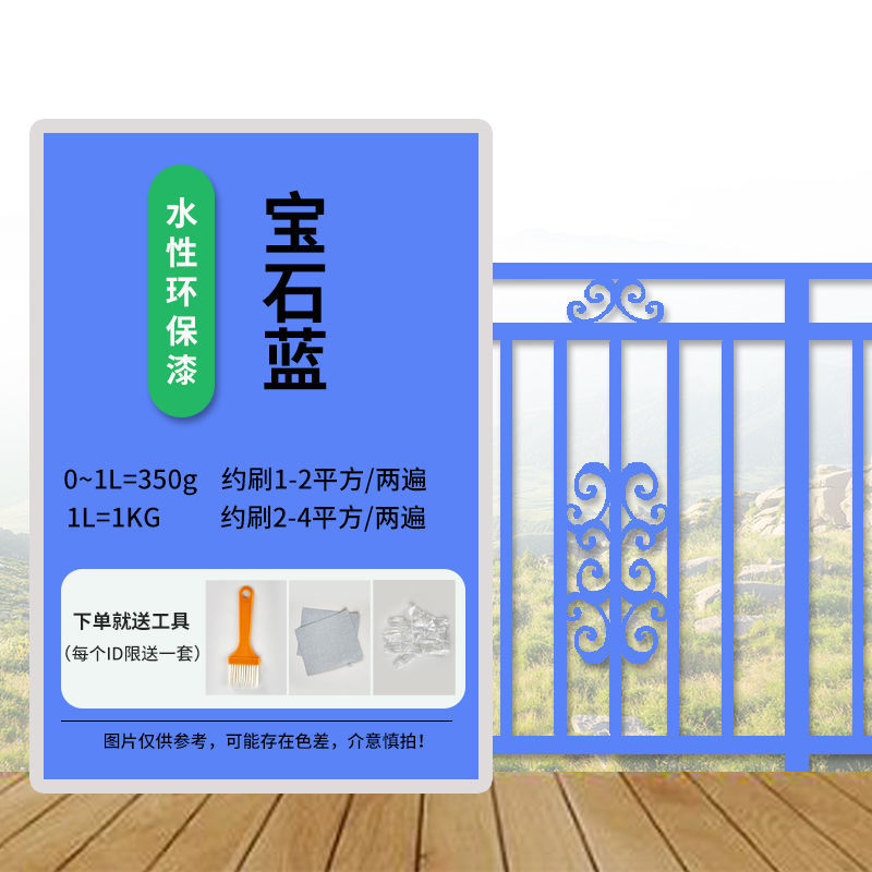 사파이어 Blue-1KG (2 시간 동안 4 평방 미터를 닦을 수 있음) 도구 * 5kg 보내기