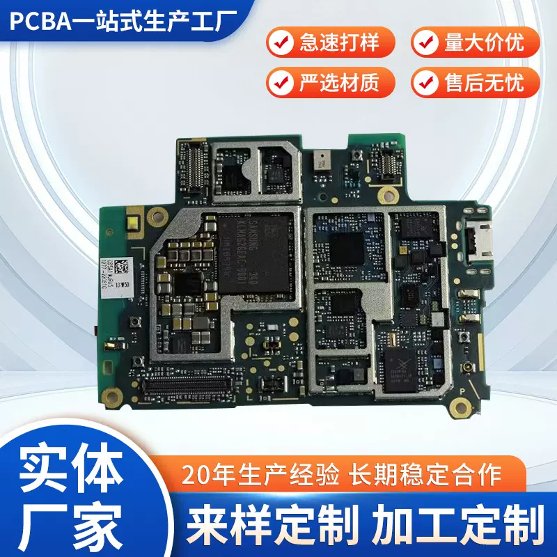 杭州SMT贴片加工