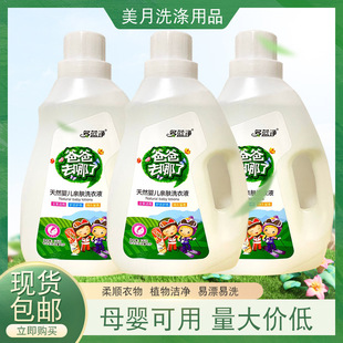 2kg Bottled Laundry Detergent Large Barrel Maternal and Infant 2kg Wholesale Free Shipping Detergent Machine Hand Washing Laundry Detergent