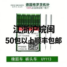 �����_�ęC�UY113GS GHS/UOX113 �y� ���܇ѝ�^܇��ᘙC�