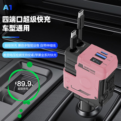 機甲車載携帯電話充電器は120W超速充フラッシュ充電伸縮線四合一クロスボーダー少女風をサポートしている
