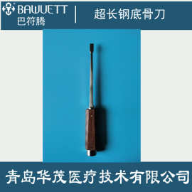 通用平头医用骨刀 树脂手柄骨刀 树脂柄骨凿  超长钢底骨刀
