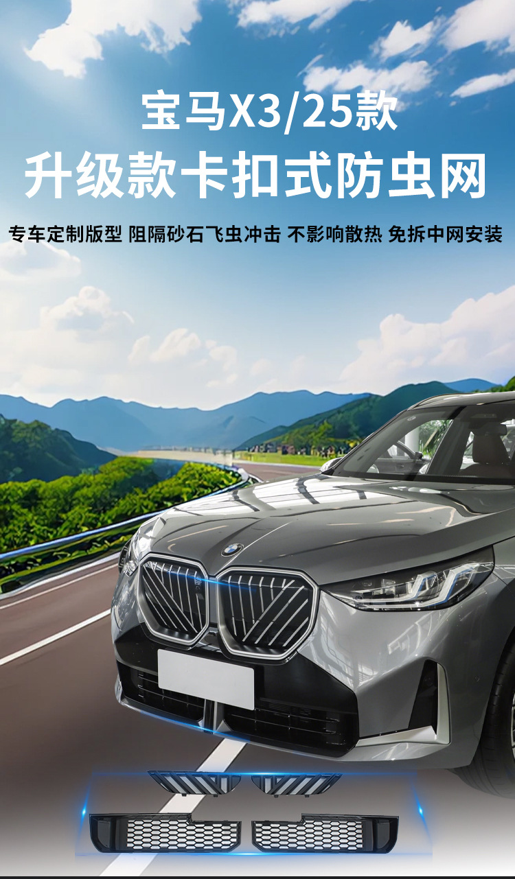Suitable for 25 Models of Bmw X3, Insect-Proof Net, Mosquito-Proof Water Tank Protective Net, Prevents Willow Fluff, No Need to Disassemble, Front Grille Modification Accessories