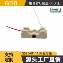����GGB G53�մɟ�������  AR111��Դ�m�����   �F؛ֱ�l CE�J�C